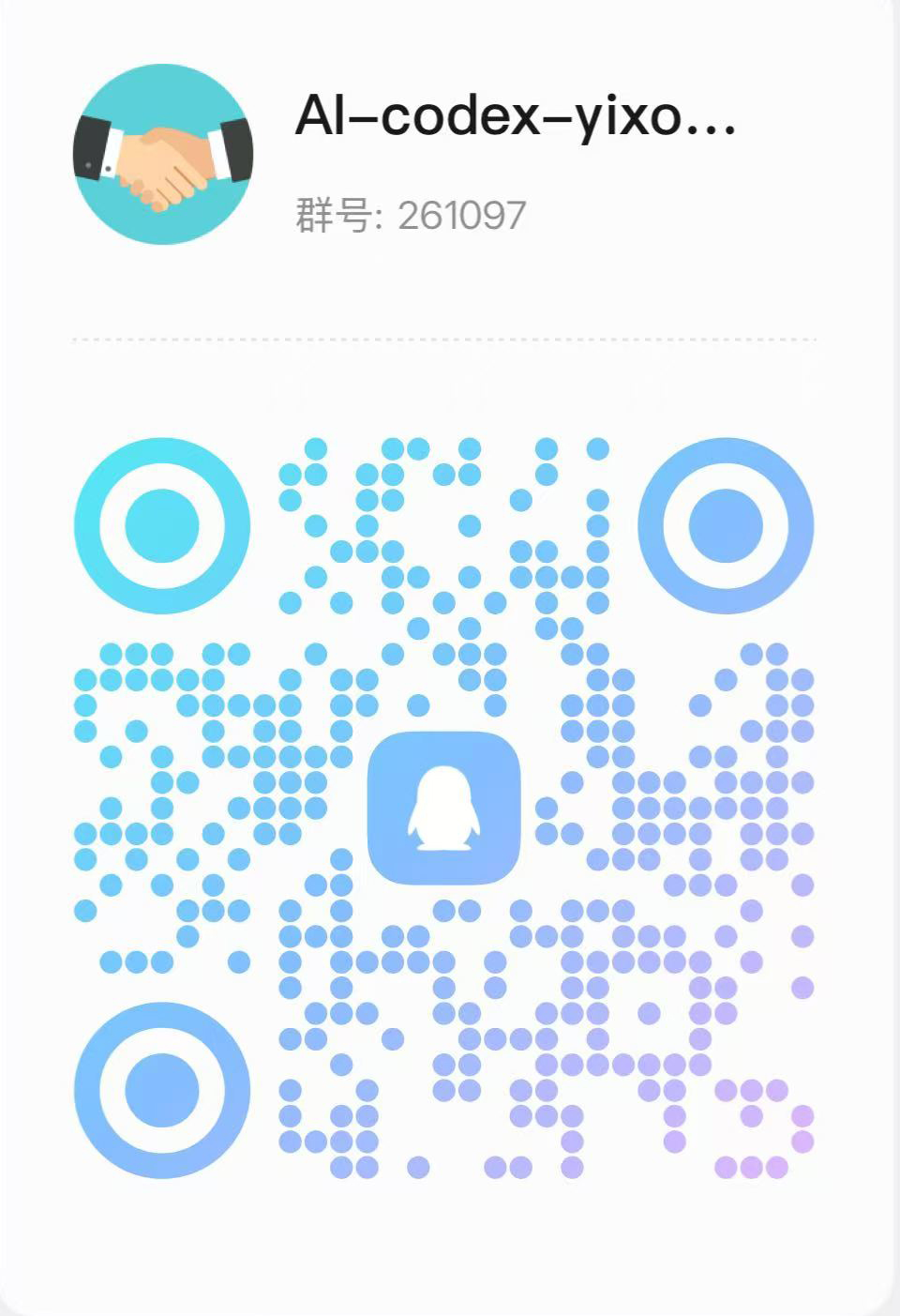 壹象 AI QQ 交流群二维码