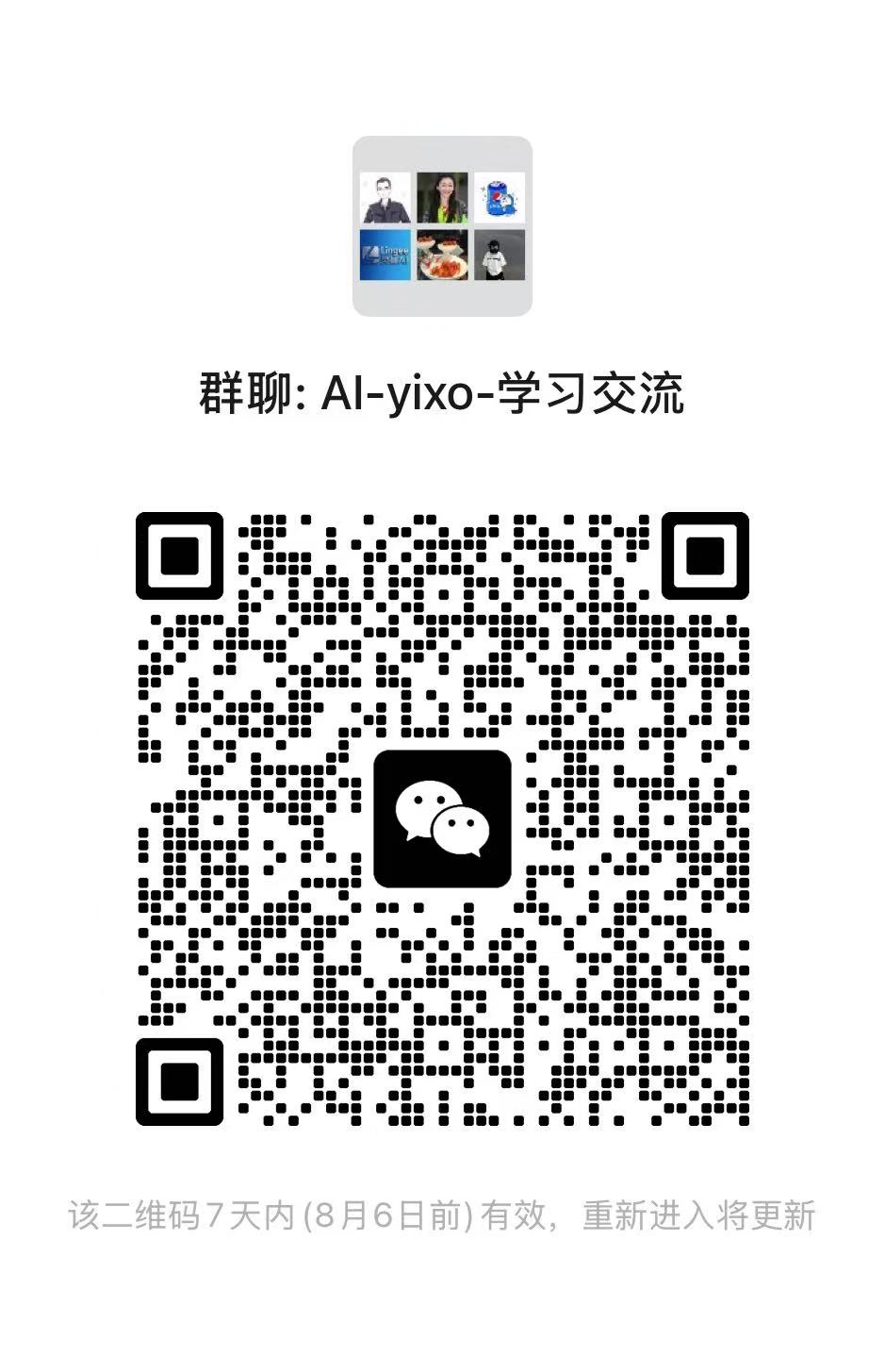 壹象 AI 微信交流群二维码
